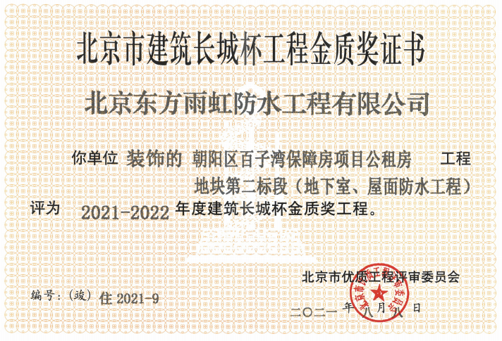 Bwin必赢亚洲·(中国集团)官方网站