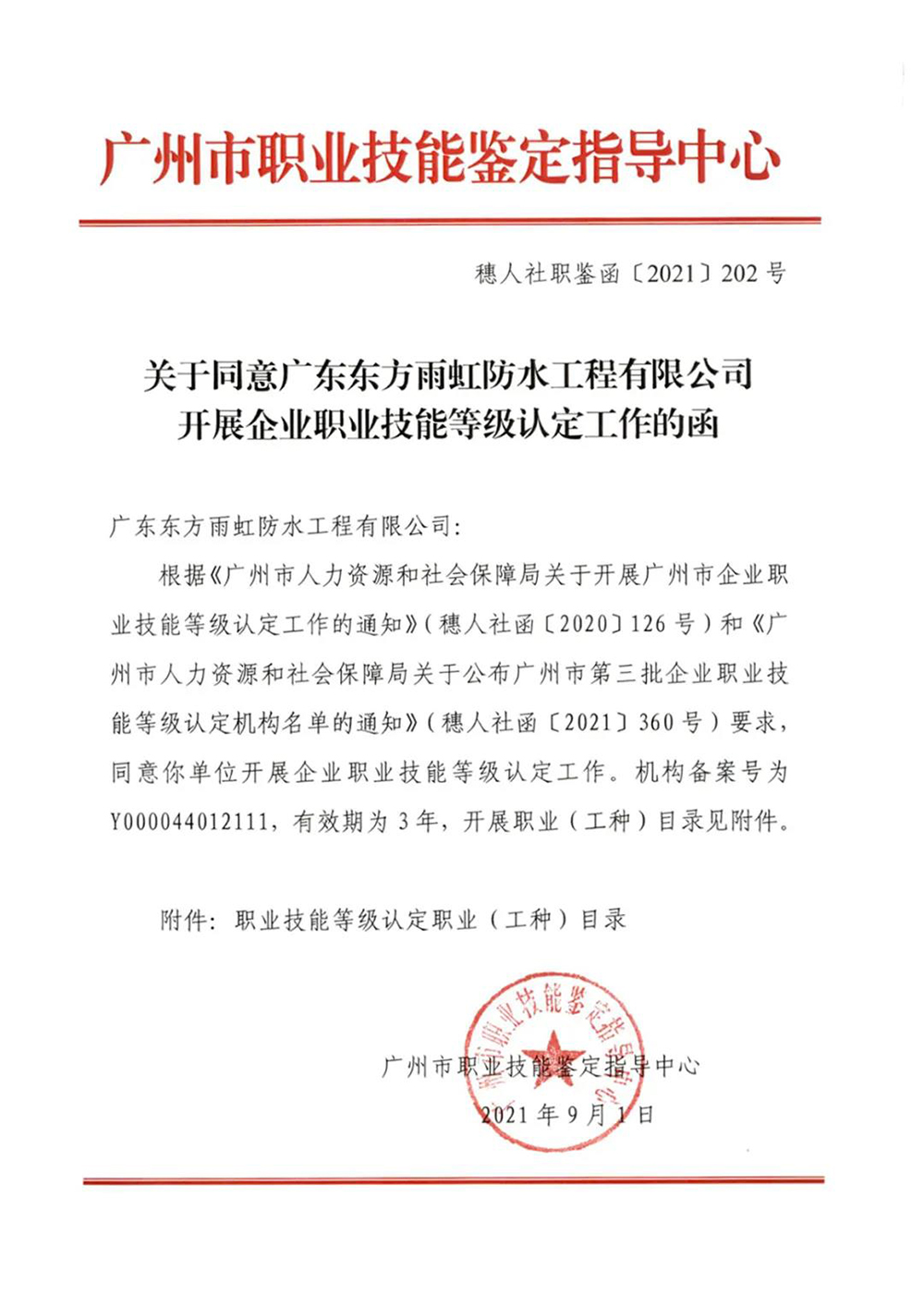 Bwin必赢亚洲·(中国集团)官方网站