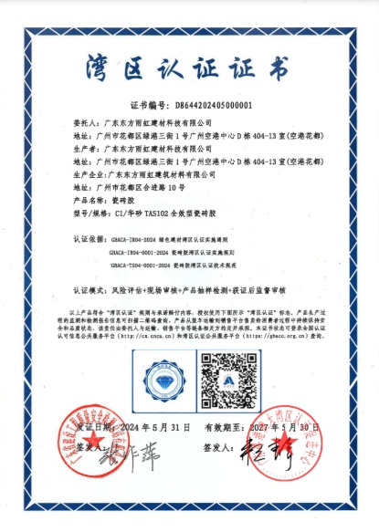 Bwin必赢亚洲·(中国集团)官方网站